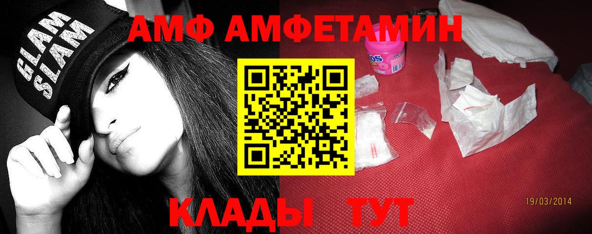 АМФЕТАМИН Розовый Севастополь