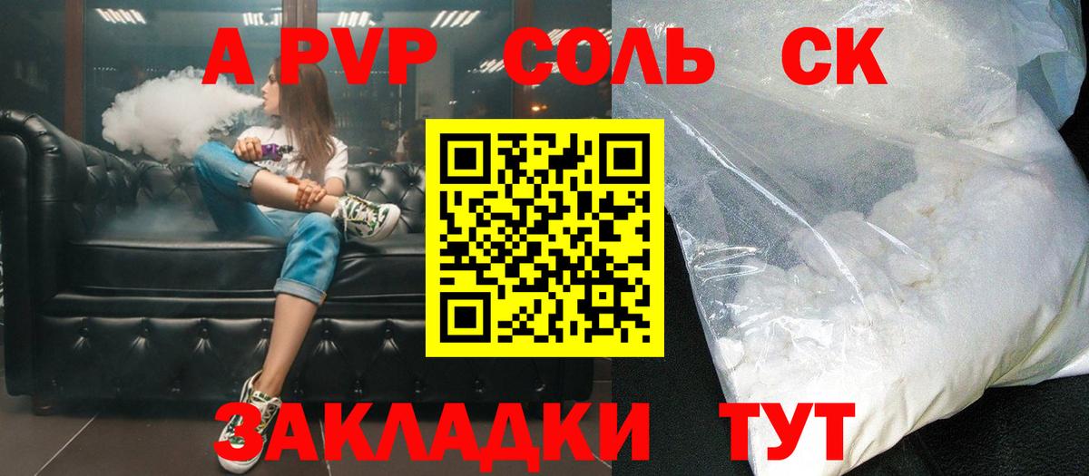 А ПВП мука  Вход с VPN  Севастополь  A-PVP СК КРИС 