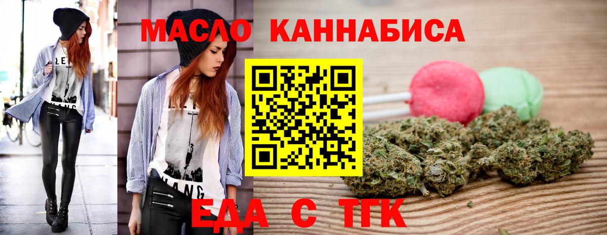 Cannafood марихуана  Вход с VPN  Севастополь 