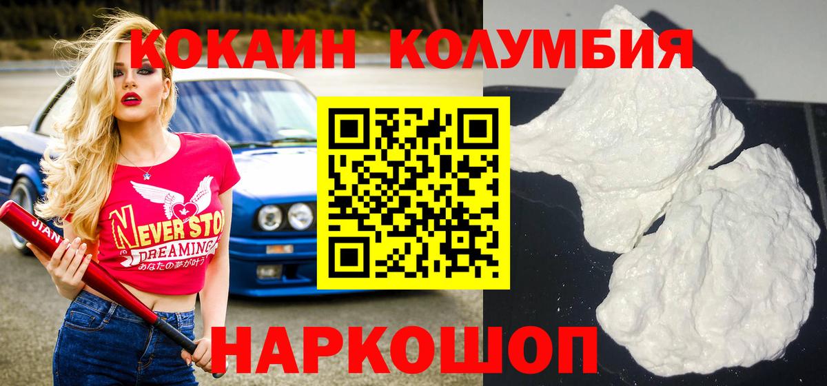 COCAIN 97% Севастополь