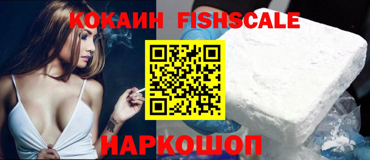 Кокаин  Кокаин 99%  Севастополь  дарнет шоп  КОКАИН 98%  Вход с VPN 