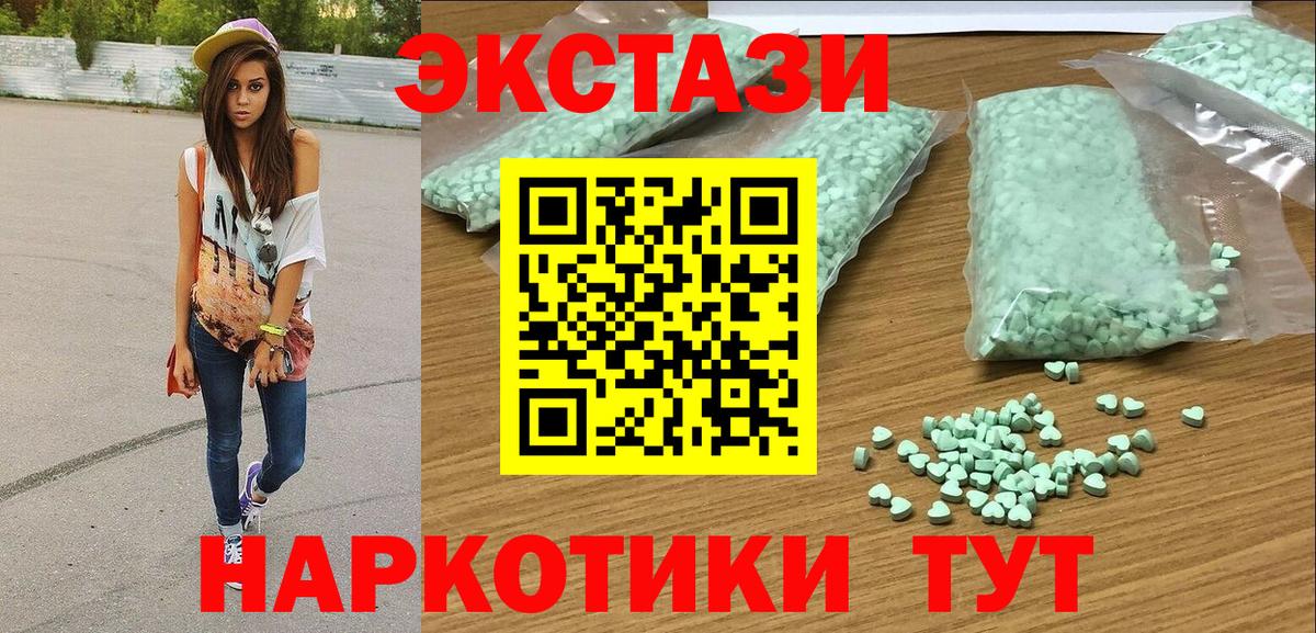 mega ТОР  ЭКСТАЗИ диски  ЭКСТАЗИ  Вход с VPN  Севастополь 
