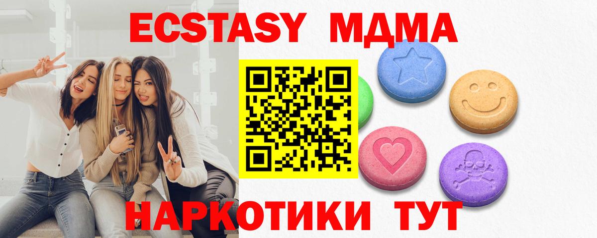ЭКСТАЗИ Дубай Севастополь