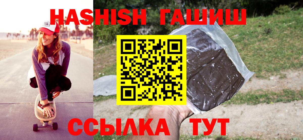 Севастополь  Гашиш гашик  Вход с VPN 