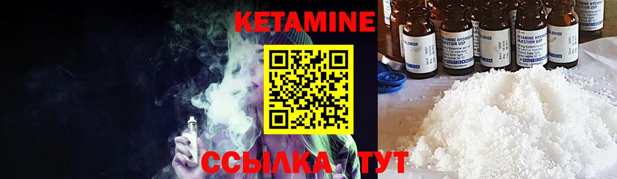 КЕТАМИН ketamine    онион  Вход с VPN  Севастополь  КЕТАМИН ketamine 