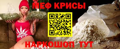 мефедрон Ставрополь
