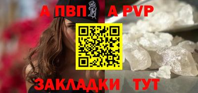 apvp Славянск-на-Кубани