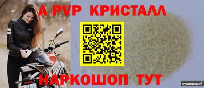 apvp Славянск-на-Кубани