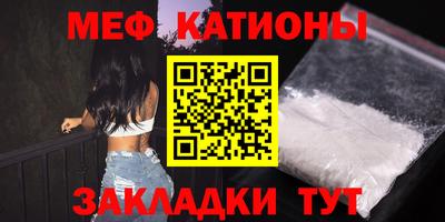 мефедрон Ставрополь