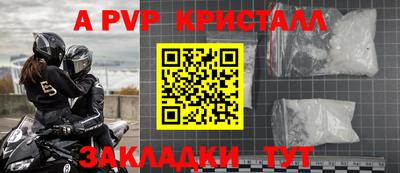 apvp Славянск-на-Кубани