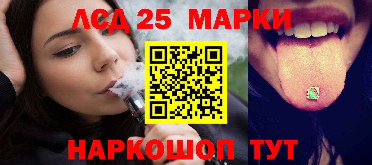 Лсд 25 экстази  ЛСД экстази ecstasy  Севастополь  Вход с VPN  ЛСД экстази кислота 