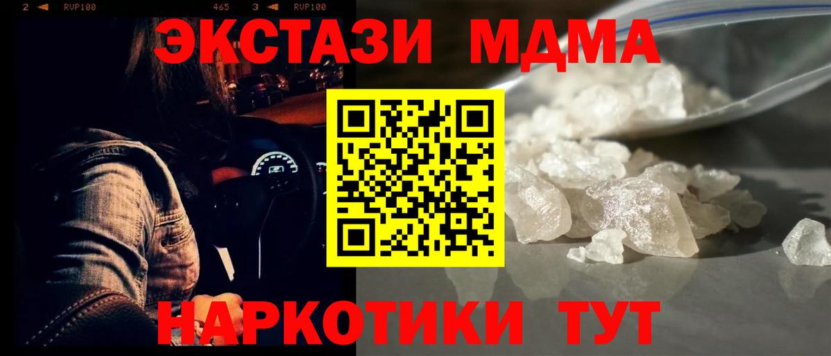 MDMA Molly Севастополь
