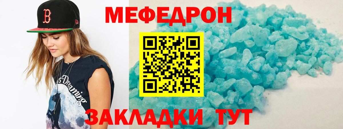 МЯУ-МЯУ 4 MMC  Меф мяу мяу  Севастополь  МЕФ  Вход с VPN  МЯУ-МЯУ 