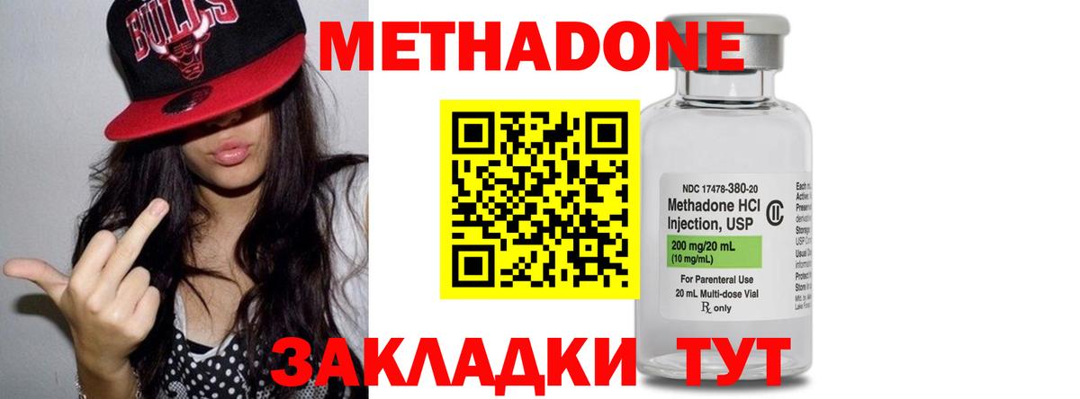 Севастополь  МЕТАДОН methadone  Вход с VPN 