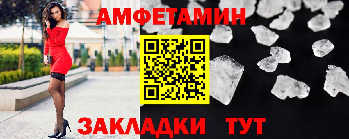 Севастополь  Метамфетамин мет  Вход с VPN 