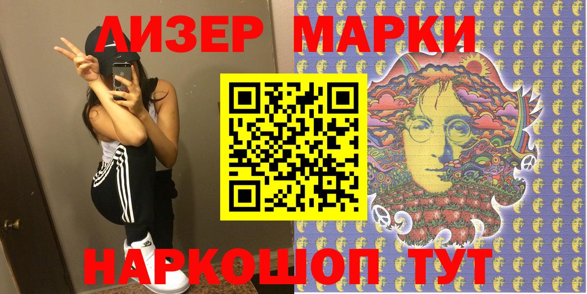 Марки N-bome 1500мкг  Вход с VPN  Марки N-bome 1500мкг  Наркотические марки  Севастополь 