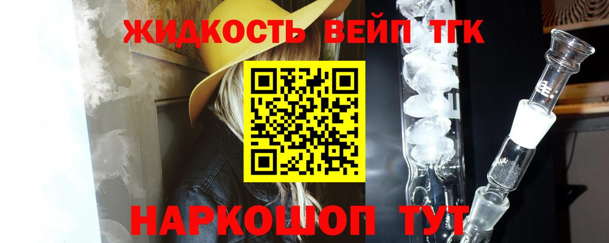 Севастополь  Дистиллят ТГК жижа  Вход с VPN  Дистиллят ТГК гашишное масло 