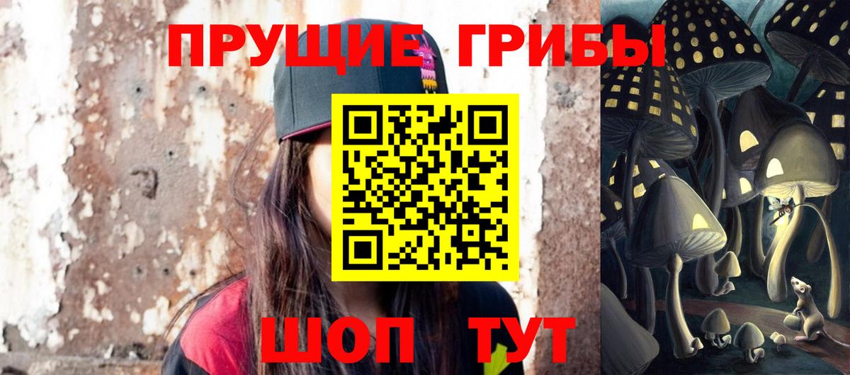 Псилоцибиновые грибы Magic Shrooms Севастополь