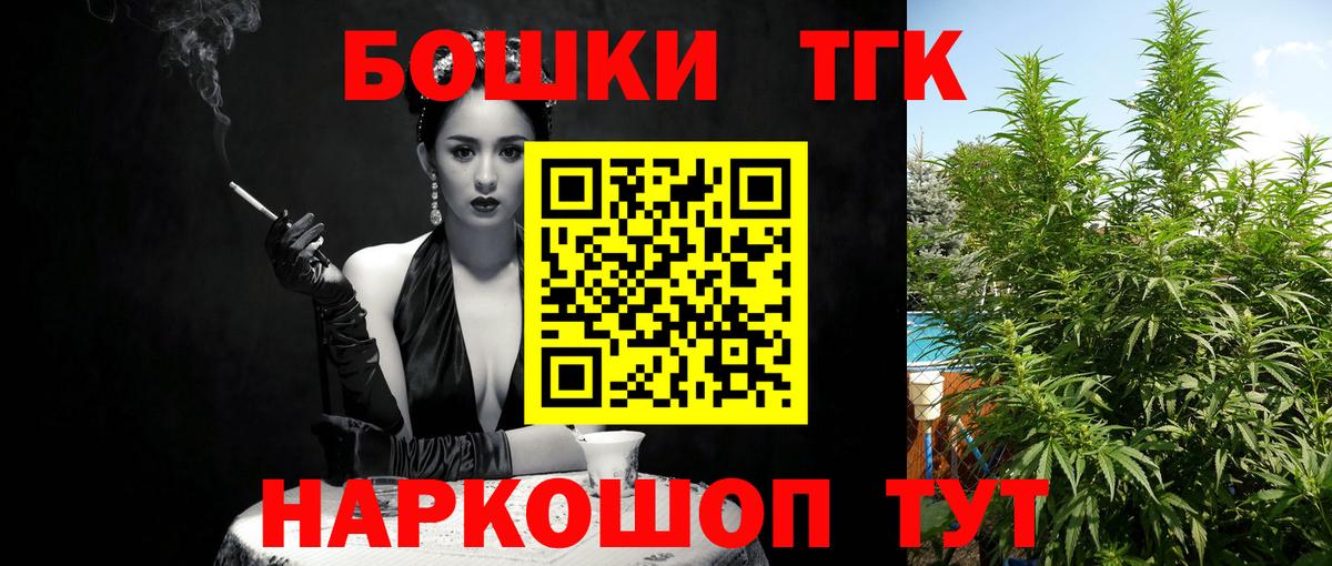МАРИХУАНА THC 21% Севастополь